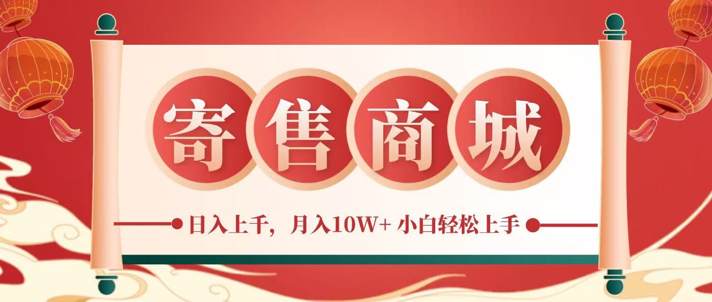 一部手机，一天几分钟，小白轻松日入上千，月入10万+，纯信息项目-一百创业网