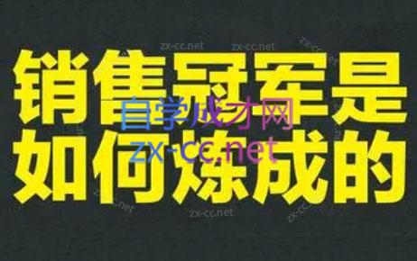 林林老师·成为外贸销售冠军课-一百创业网