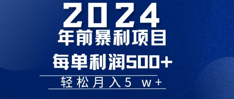 机票赚米每张利润在500-4000之间，年前超大的风口没有之一-一百创业网