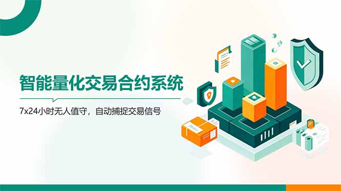 AI量化全自动挂机撸金-一百创业网