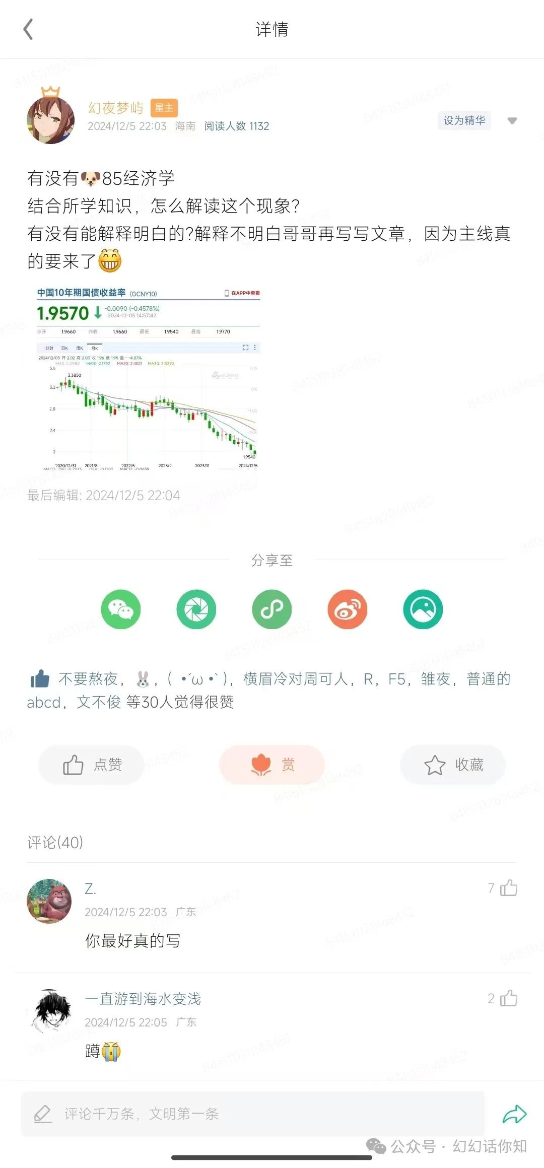 付费文章：滔天巨浪来袭！2025天上会掉钱吗？-一百创业网