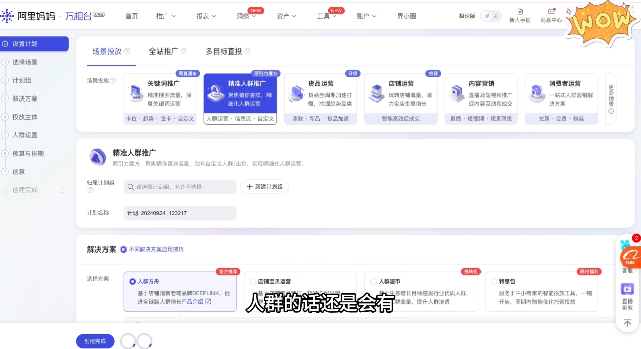 大猫淘差价课程(部分更新5月)-一百创业网