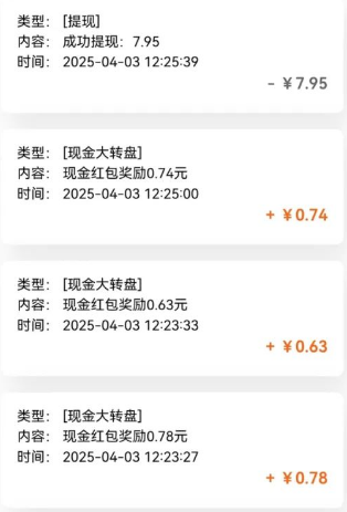 亲测有趣零撸低保项目，抽奖每天撸8-88米，可批量操作，支付宝提现秒到账！-一百创业网