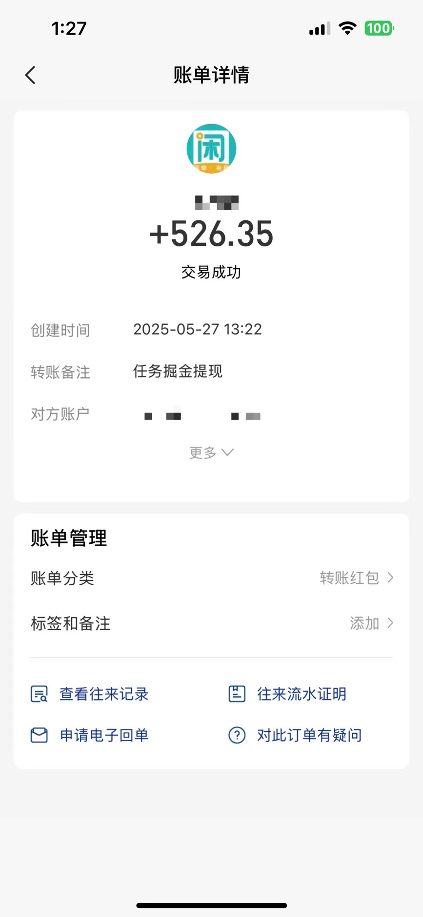 零撸小任务，轻松日薅500+，满1元秒提现，小白有手就能做-一百创业网