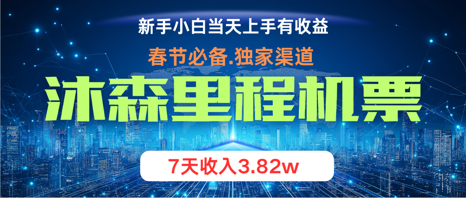 无门槛高利润长期稳定 单日收益2000+ 兼职月入4w-一百创业网