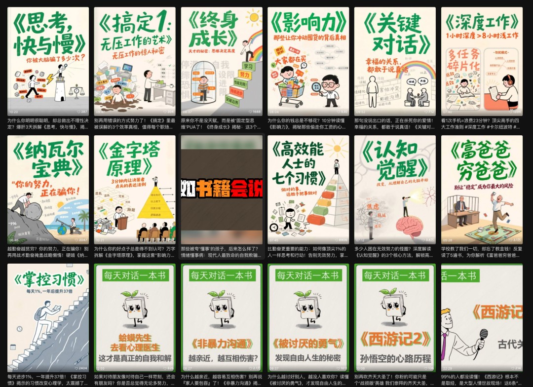 利用扣子工作流制作AI视频工具，一键制作“假如书籍会说话”爆款视频保姆级教程-一百创业网