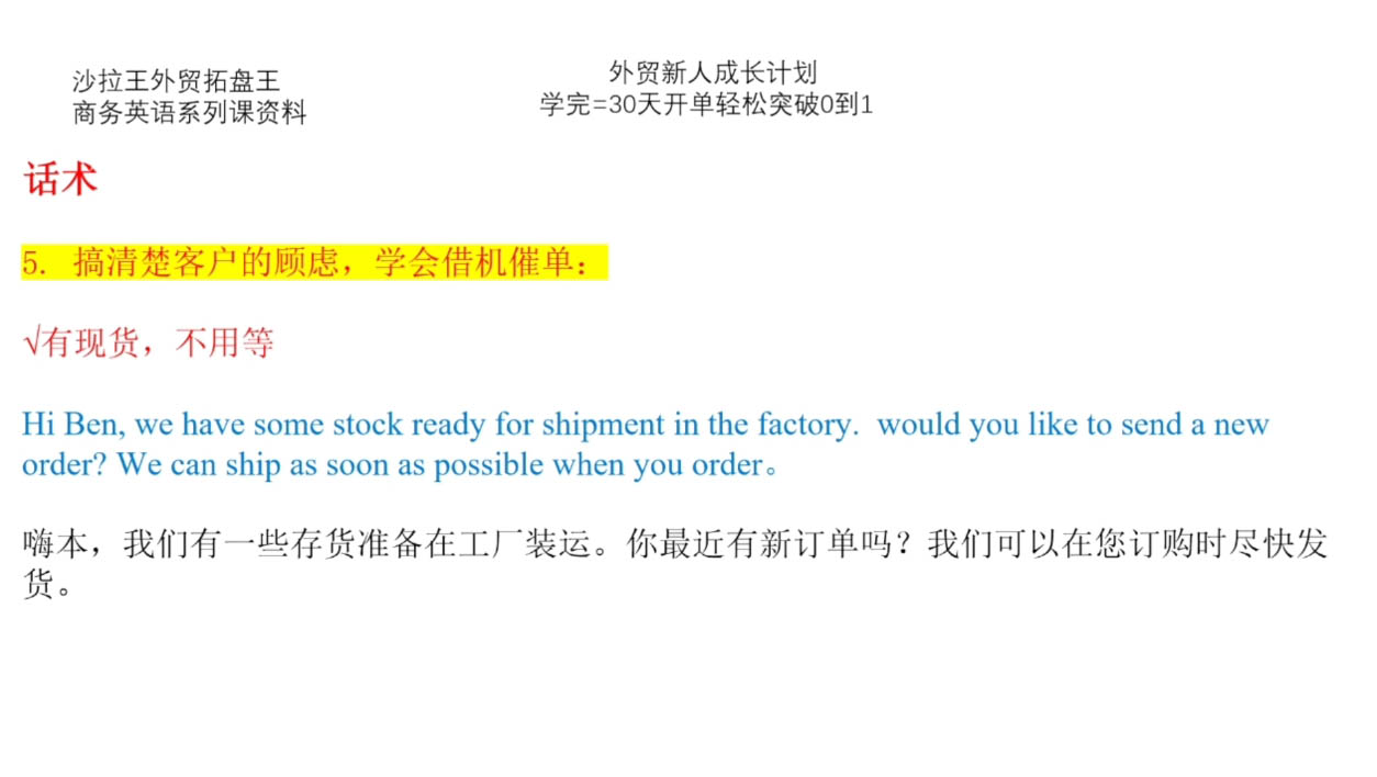 Sarah老师·外贸新人成长计划-一百创业网