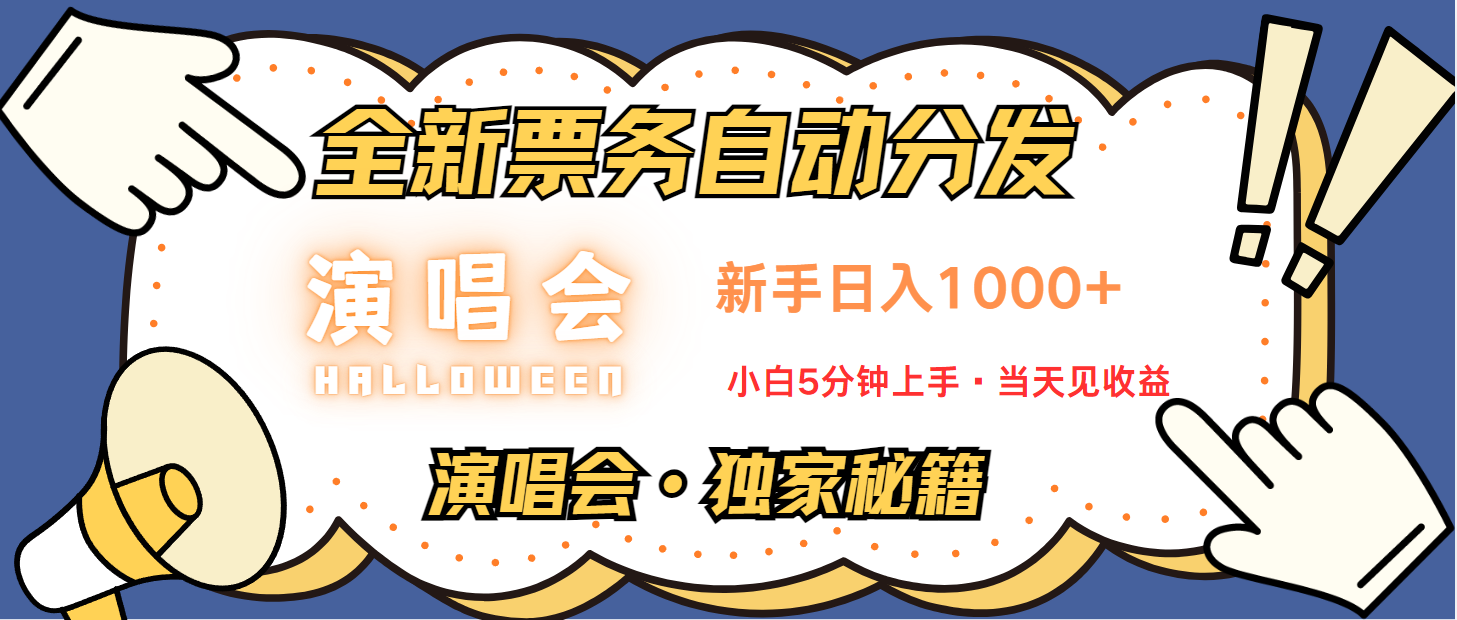 最新技术引流方式，中间商赚取高额差价，8天获利2.9个w-一百创业网