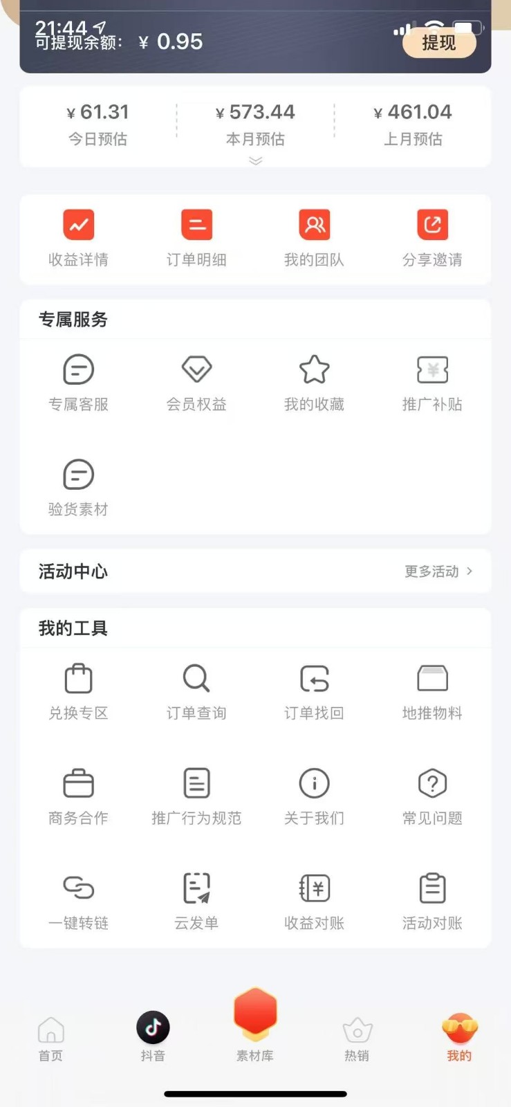 蚁淘补单玩法大全，一站式教程，稳定日产50+-一百创业网
