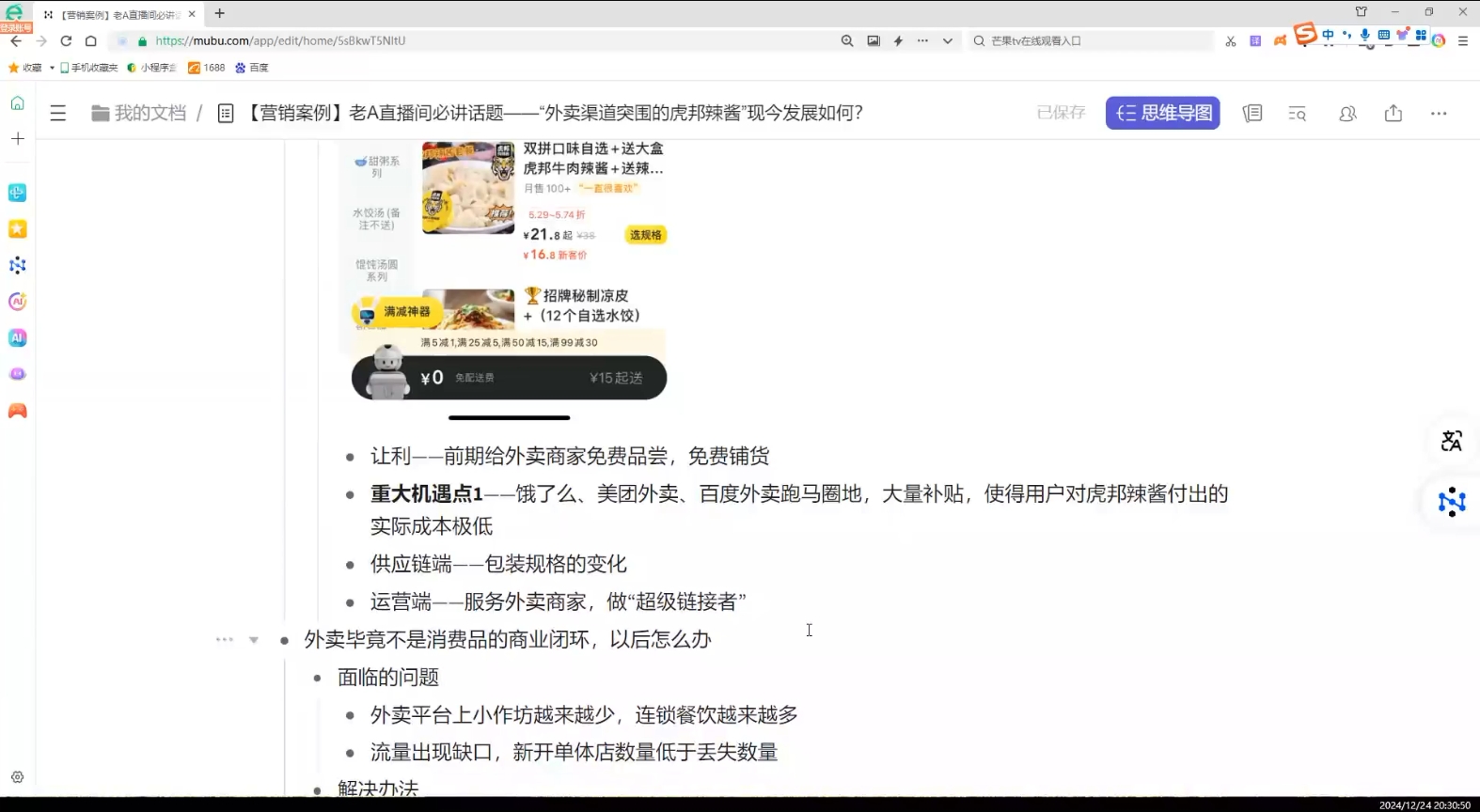 老A营销训练营(更新12月)-一百创业网
