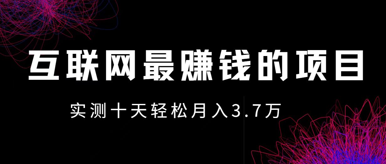小鱼小红书0成本赚差价项目，利润空间非常大，尽早入手，多赚钱-一百创业网