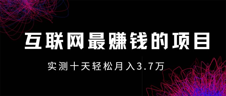 年前风口最大化，长久可以做！-一百创业网