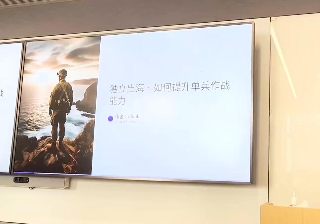 哥飞·独立站运营从SEO到Adsense全方位攻略-一百创业网