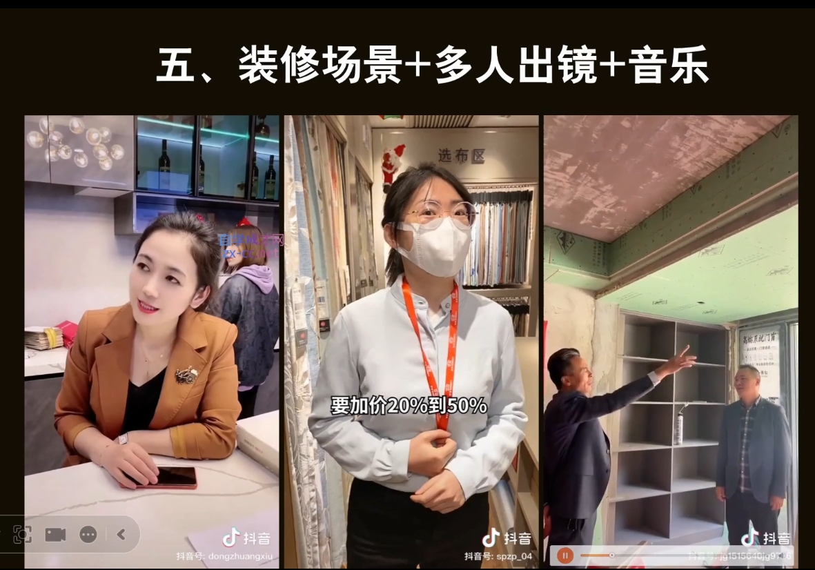 彼得老师·2024装修行业抖音营销课-艾客创业网