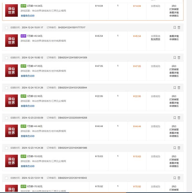 最新游戏搬砖诛仙世界，红利期收益高稳定，操作简单，小白闭眼入。-一百创业网