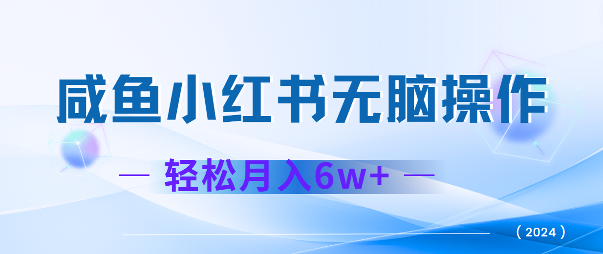 2024赚钱的项目之一，轻松月入6万+，最新可变现项目-一百创业网