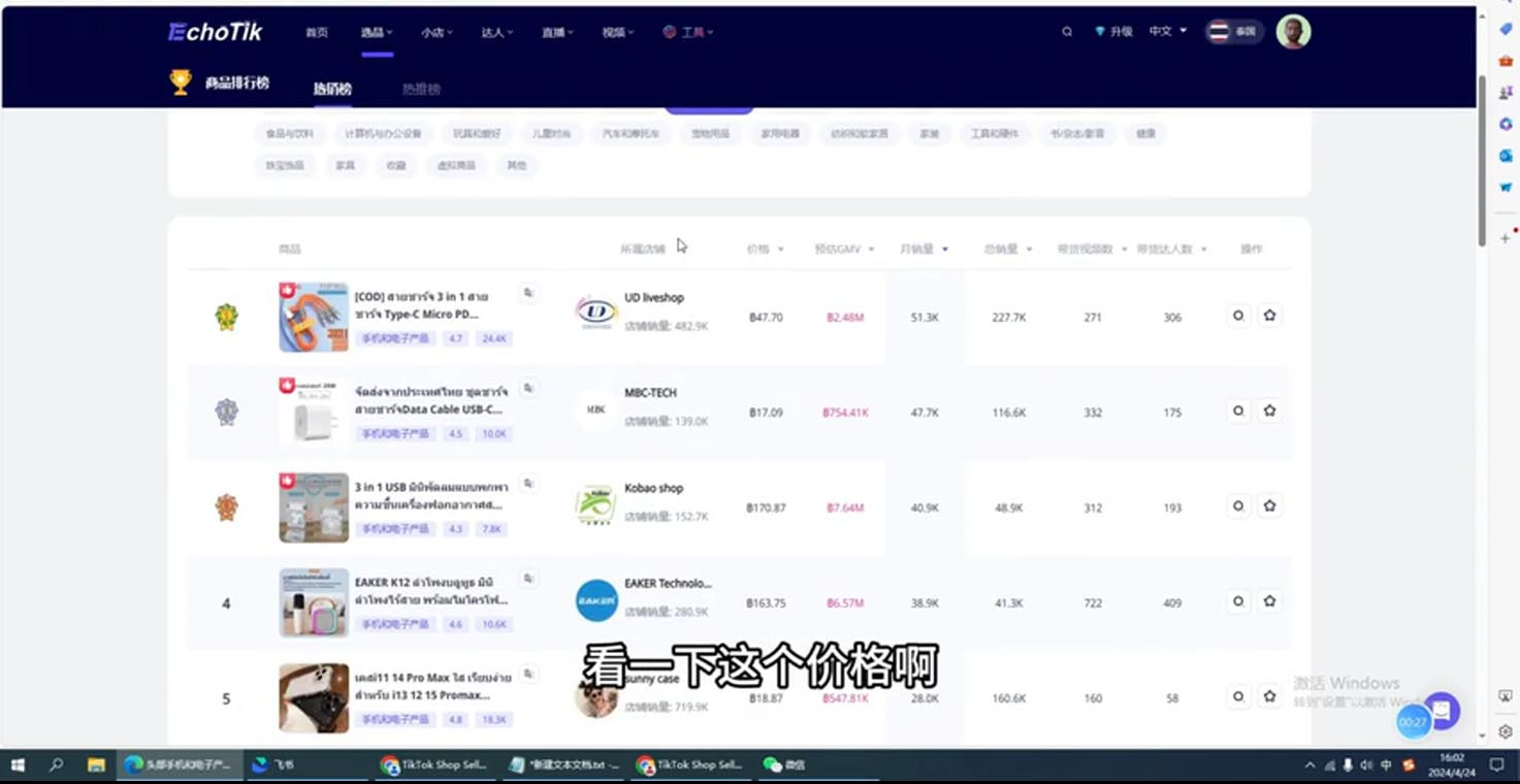 阿华·TikTok跨境小店运营全攻略-一百创业网