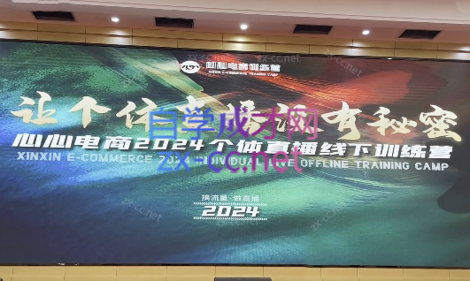 心心-东哥咚咚呛·直播运营个体培训(4月27-29号线下课+ 线上课)-一百创业网