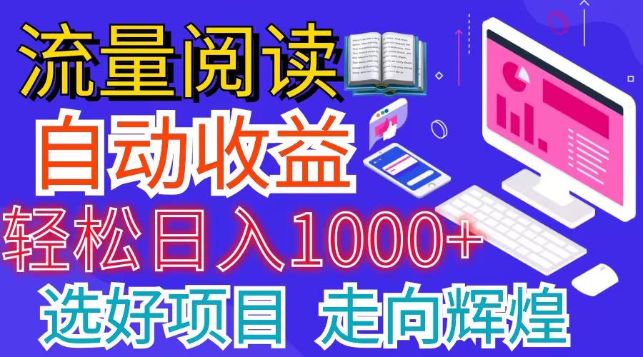 全网最新首码挂机项目     并附有管道收益 轻松日入1000+无上限-一百创业网