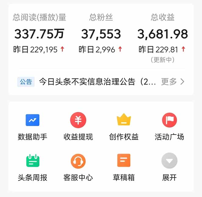 头条问答，刚出的新玩法！保证你没见过！用DeepSeek去高效答题，一个账…-一百创业网