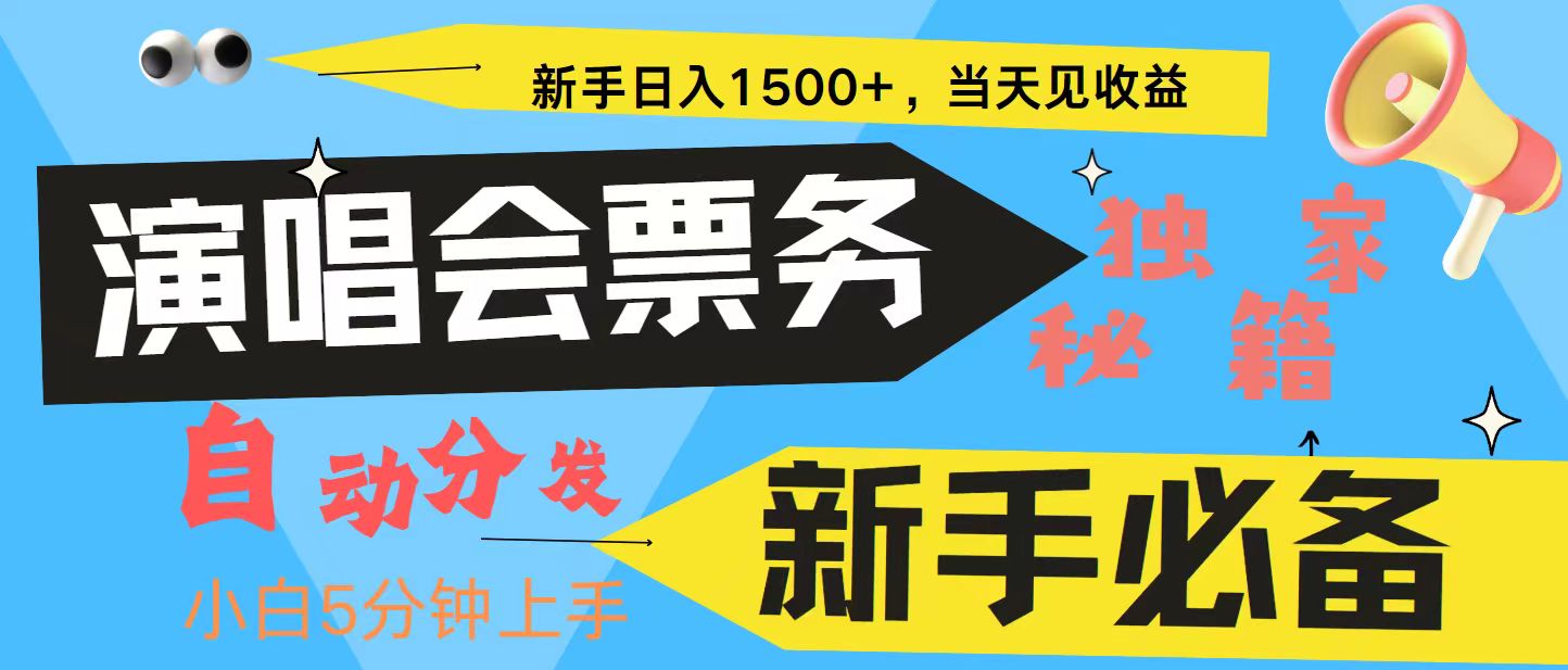 7天获利2.4W无脑搬砖 普通人轻松上手 高额信息差项目  实现睡后收入-一百创业网