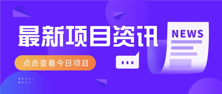 2025最新音乐号玩法，通过搬运热门音乐和简单剪辑视频来创造收益【附音乐下载器】-一百创业网