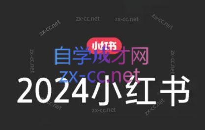 陶金金·2024小红书文创(第三期)-一百创业网