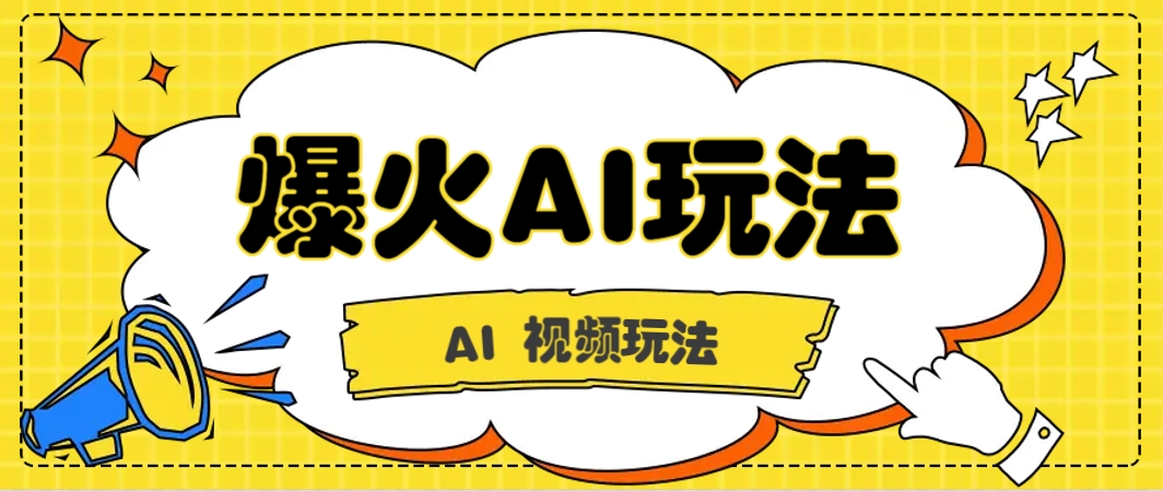 抖音爆火的GPT-4o版甄嬛传动画视频教程+火爆的儿童启蒙古诗词【附详细教程】-一百创业网