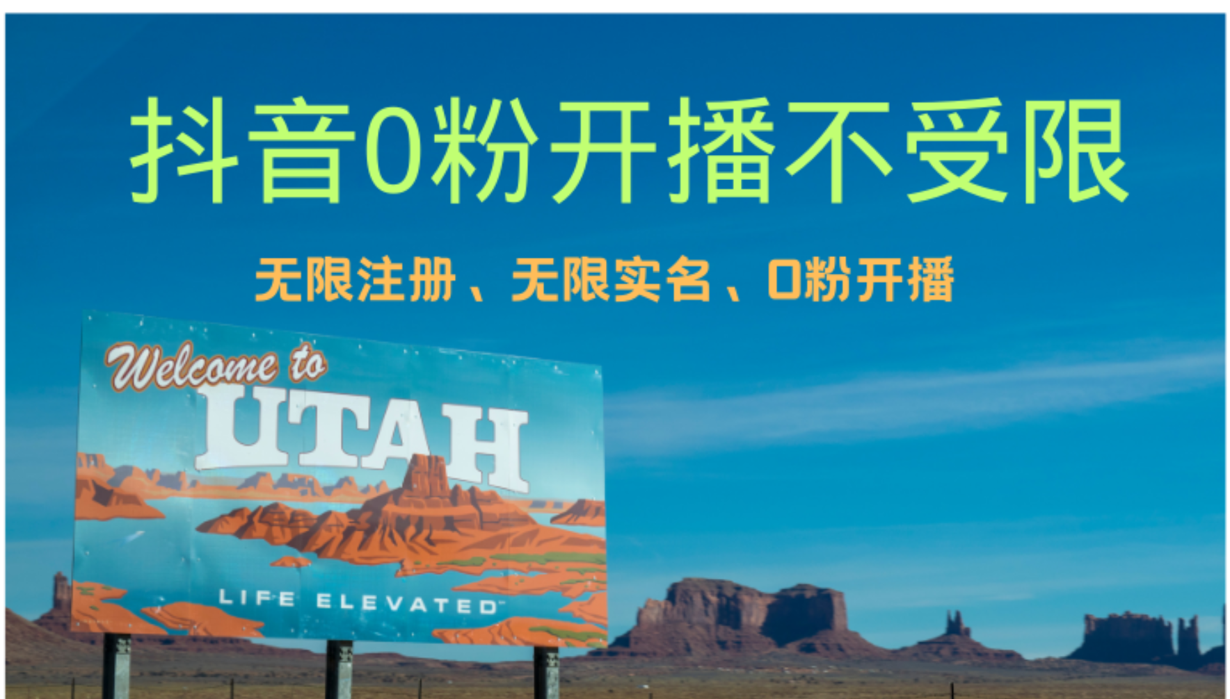 抖音无限实名技术3.0，一个身分证可以实名无数个抖音，几分钟一个自己…-一百创业网