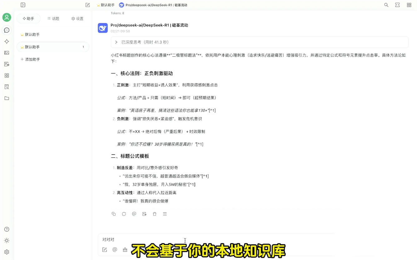 六叔的AI指令实战课(更新2月)-一百创业网