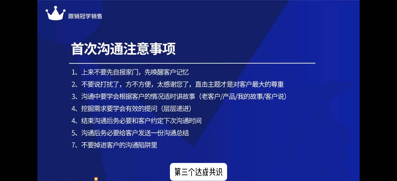 悟哥·2024能落地的销售实战课-一百创业网