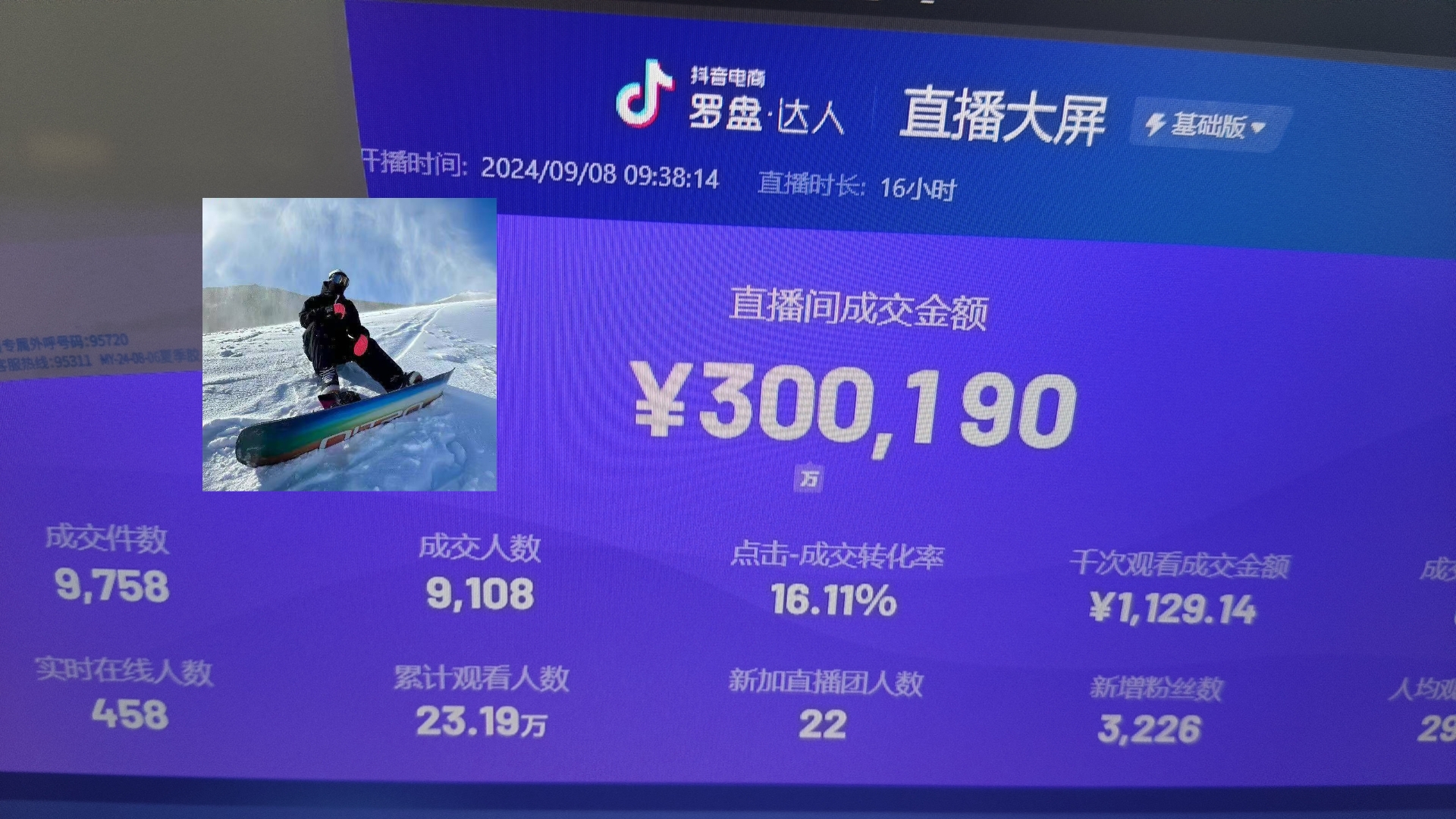 抖音无人直播带货挂机，小白的梦想之路 全天24小时收益不间断真正管道收益-一百创业网