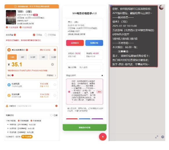 电影代理自动报单_自动查报价，给客户快速应答【完整攻略】-一百创业网