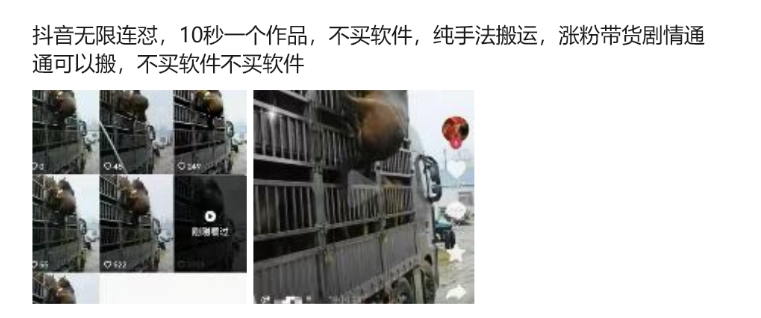抖音无限连怼，10秒一个作品不买软件，纯手法搬运，涨粉带货剧情通通可以搬-一百创业网