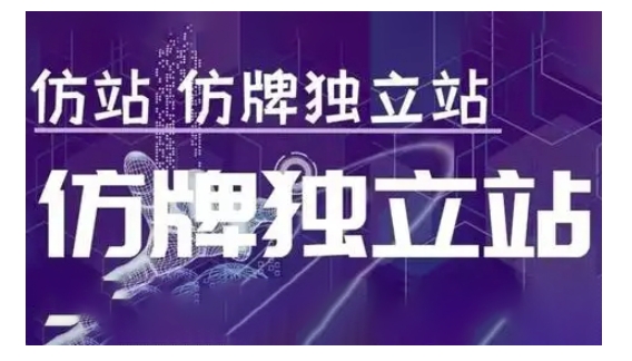 莆广系F牌独立站精品孵化计划，F牌独立站运营教学-一百创业网