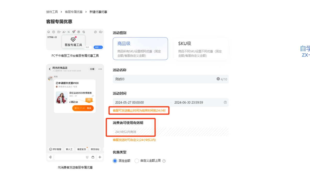 鲸玺·淘宝电商视频实操课-一百创业网