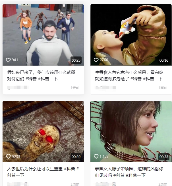 抖音3D动画科普类视频制作教学，新赛道流量大，撸伙伴计划广告分成，收益高-一百创业网