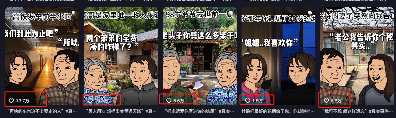 情感故事图文另类玩法，新手也能轻松学会，简单搬运月入万元-一百创业网