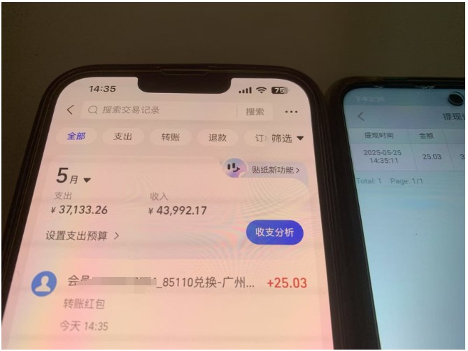 上传截图一单一结算，单号日入20R，支持多号操作的简单搬砖小兼职-一百创业网