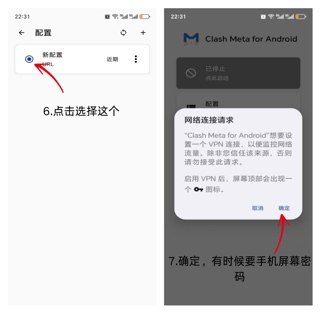 步骤3:启动代理