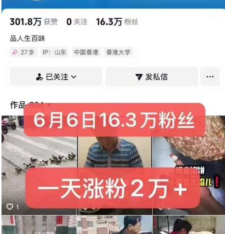外面卖5000最新抖音搬运涨粉技术，新玩法，一分钟一条，一天涨粉2W，苹果安卓都可用-艾客创业网