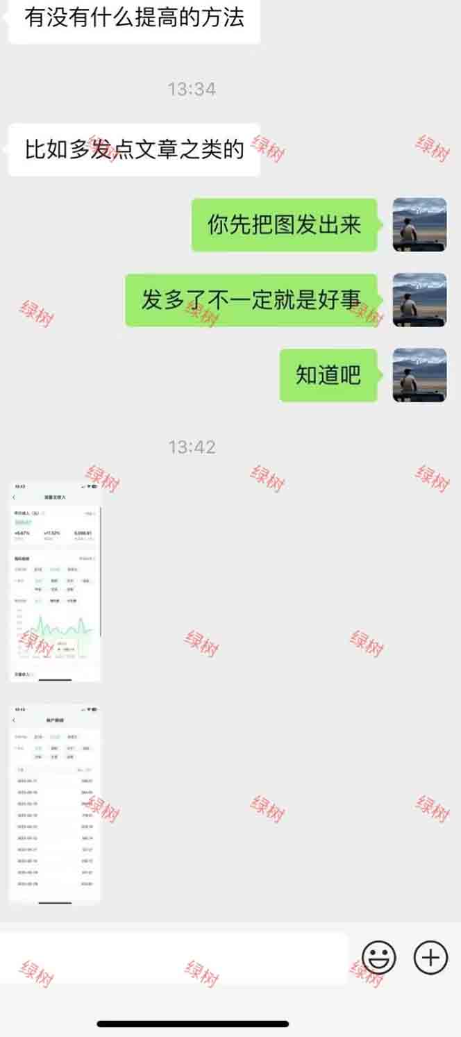 图片[2]-AI+公众号，每天十分钟，轻松日入1000+