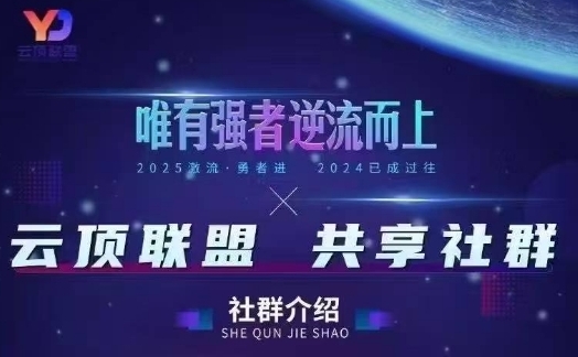 云顶联盟·无人直播实战(更新6月)，最新无人玩法和半无人玩法分享-一百创业网