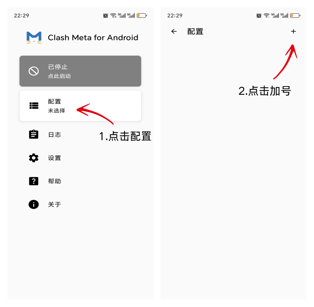 步骤1:添加配置