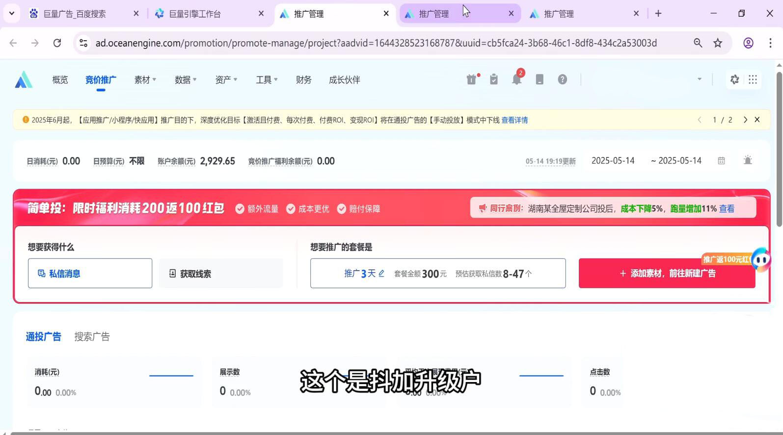 郑老师·抖音短视频广告投放获客实操营-艾客创业网