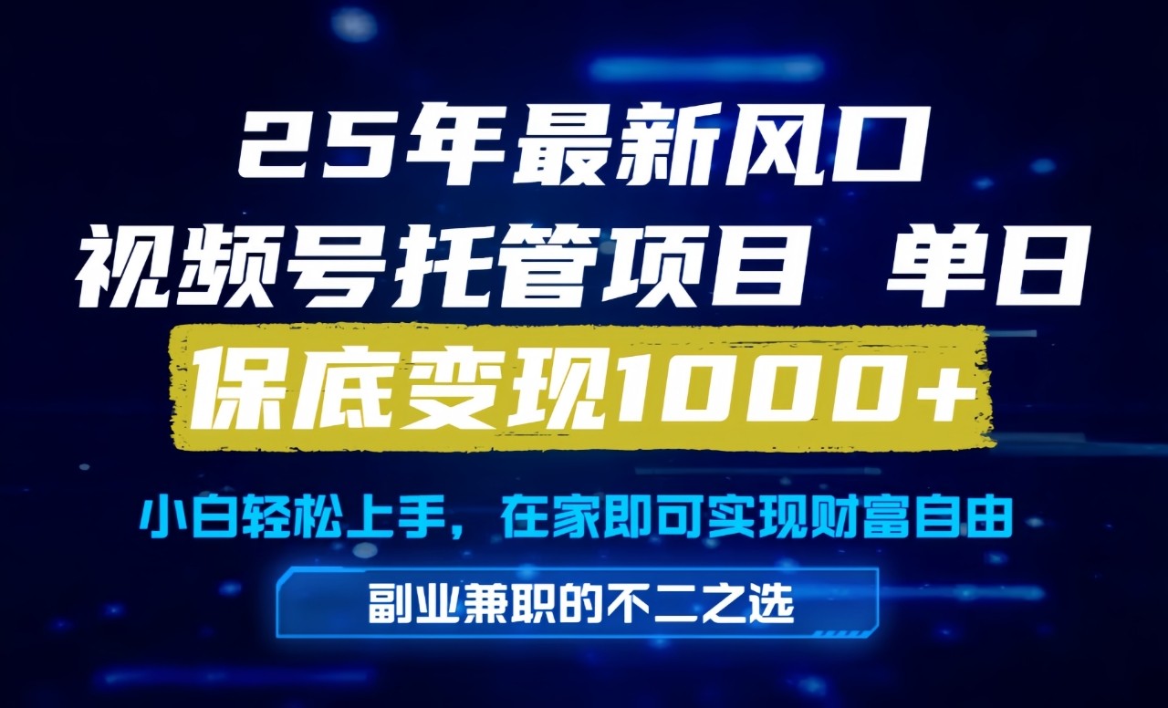 真正的懒人项目，妥妥的福利，先到先得，单日保底1000+-一百创业网