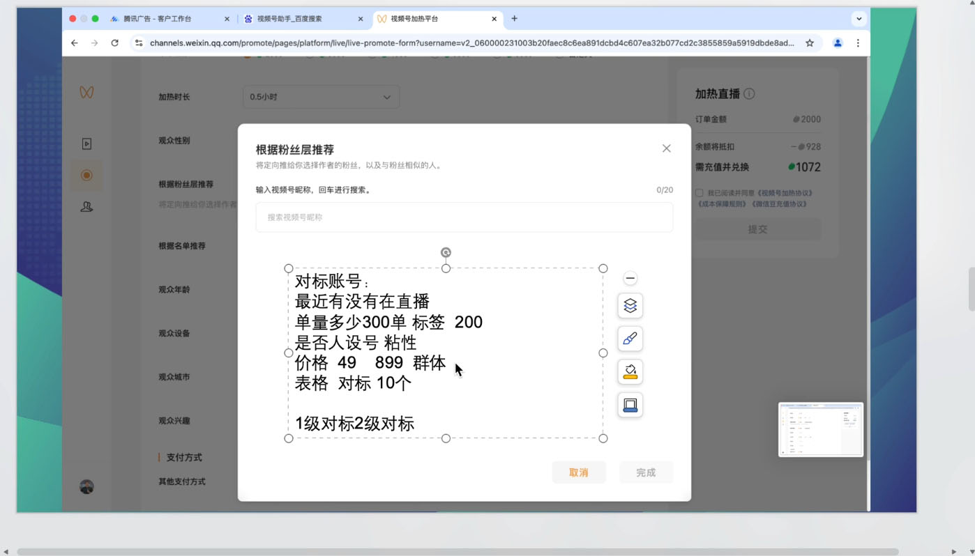 渔财老师·2025蝴蝶号付费投流豆豆打法-一百创业网