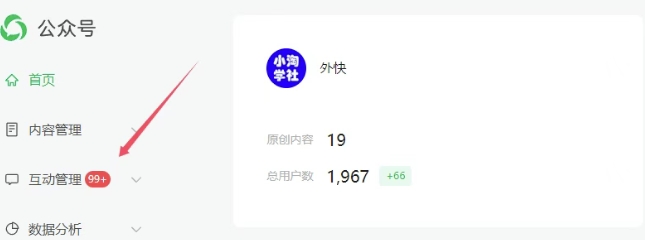 2025实操工具软件类领域公众号，多种变现方式分享-一百创业网