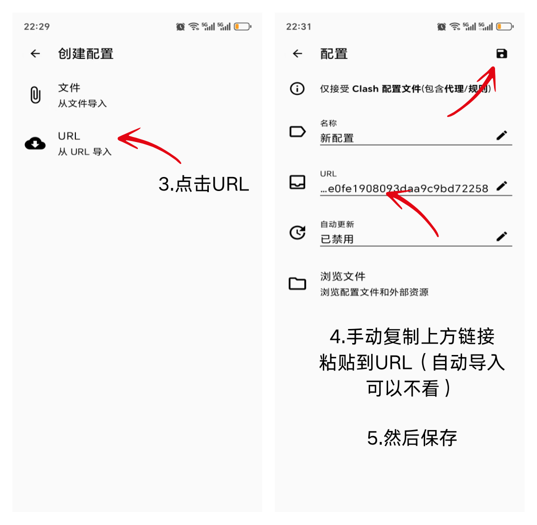 步骤2:输入订阅链接