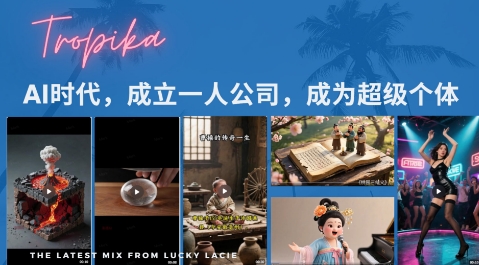 最新扣子coze系统课，AI时代，成立一人公司成为超级个体-一百创业网